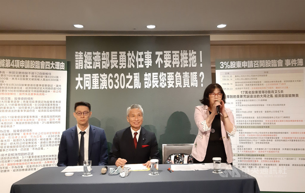 大同公司市場派三圓建設董事長王光祥(中)10日在記者會表示,經濟部駁回大同6月30日股東會改選董事登記,因此以3年前股東會林郭文艷選任董事長持股計算,轉讓持股已達1/2,當然解任。中央社記者潘智義攝 109年8月10日