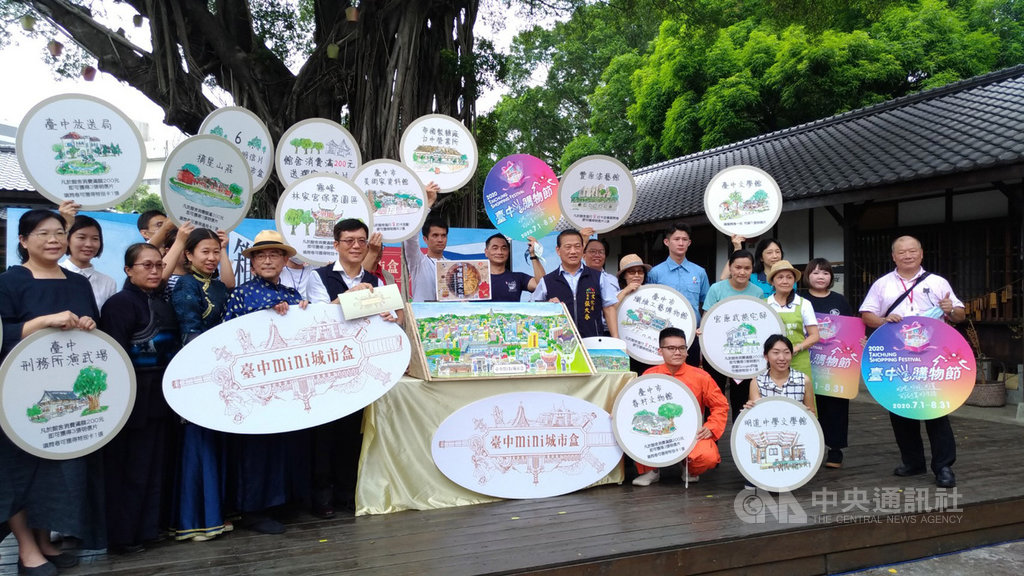 台中市政府文化局推出「台中mini城市盒」活動,10日舉行發表會,民眾只要到6大文化館舍,消費滿門檻就可獲得明信片,集滿7張明信片,可兌換台中mini城市盒。中央社記者蘇木春攝 109年8月10日