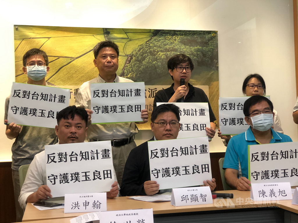 時代力量立委邱顯智(前排中)批評竹北台知園區計畫是在炒地皮,所徵收的453公頃土地中有193公頃規劃為住宅區、商業區。中央社記者王承中攝 109年8月11日