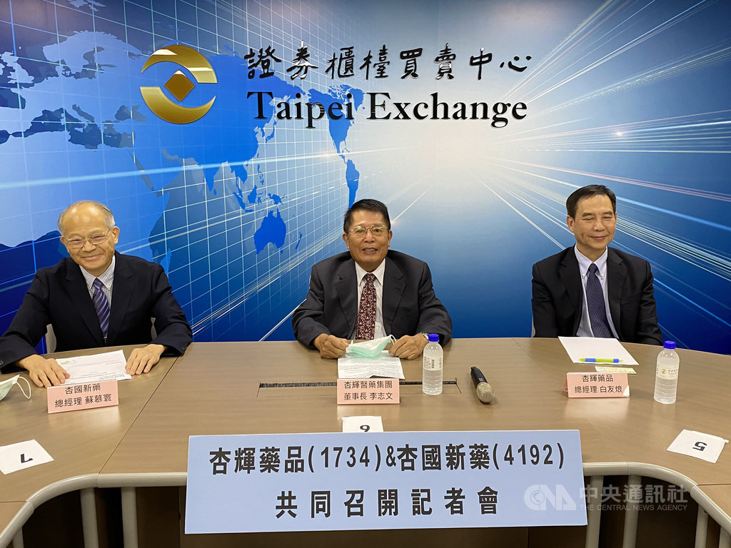 杏國研發中新藥SB05PC全球胰臟癌三期人體臨床試驗11日公布期中分析結果,無需修改原計畫書,將繼續執行臨床試驗,待執行完成進行結案報告。左起杏國新藥總經理蘇慕寰、杏輝暨杏國董事長李志文、杏輝總經理白友烺。中央社記者韓婷婷攝 109年8月11日