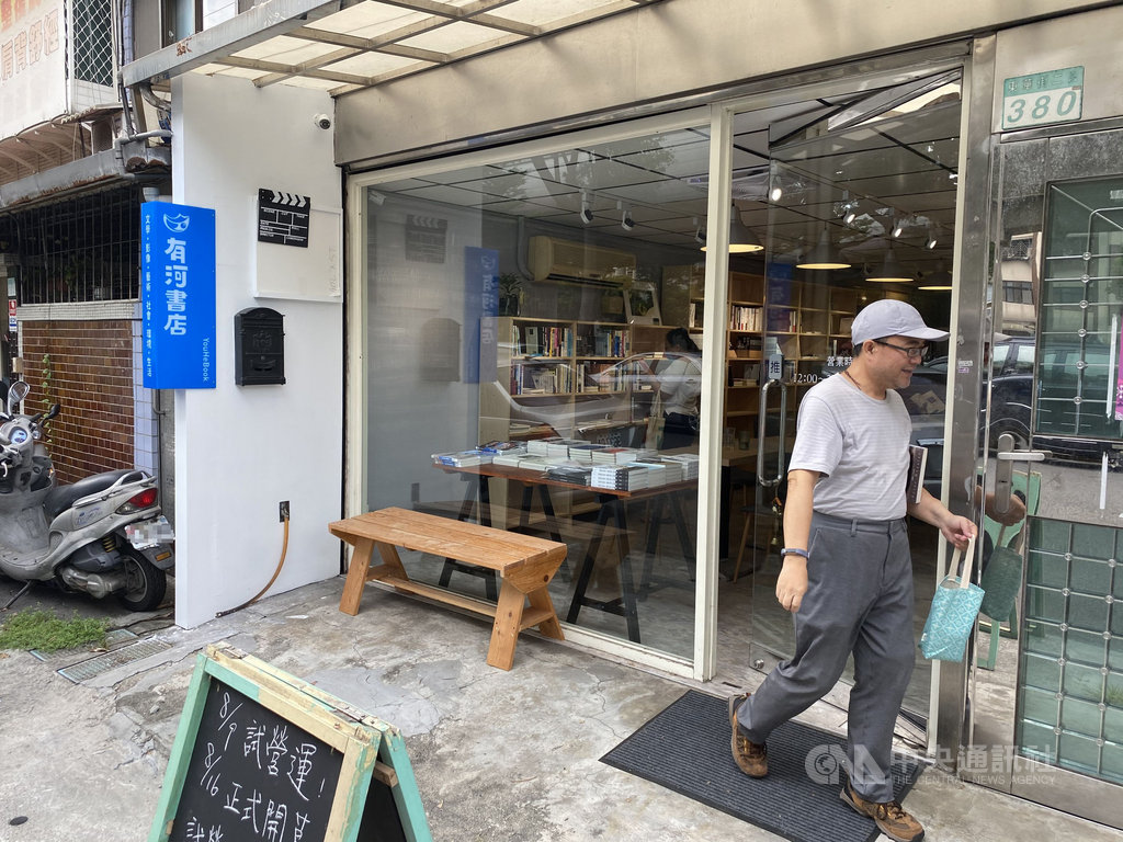 過去曾歇業的獨立書店「有河Book」,8月9日開始在捷運唭哩岸站附近的新店址試營運,將於8月16日正式開幕。中央社 109年8月11日