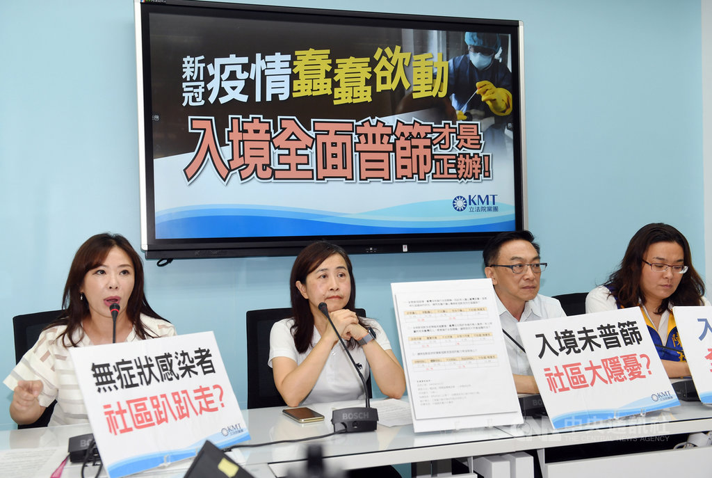 國民黨立法院黨團書記長林奕華(左2)、國民黨副祕書長李彥秀(左)、國民黨立委陳玉珍(右)以及台灣預防醫學學會理事長陳宜民(右2),11日在黨團舉行記者會表示,2019冠狀病毒疾病(COVID-19,武漢肺炎)疫情仍蠢蠢欲動,入境應全面普篩。中央社記者施宗暉攝 109年8月11日