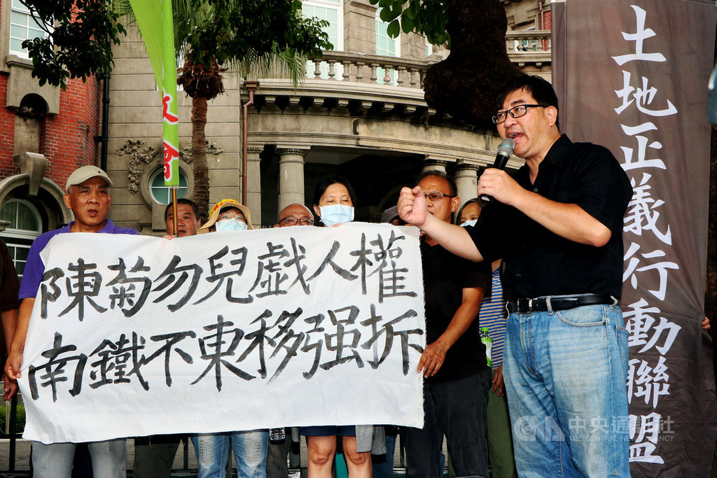 反南鐵東移全線自救聯合會11日上午在監察院外舉行記者會,自救會長陳致曉(右)率眾高喊「人權勿兒戲,南鐵不強拆」等口號,盼監察院長陳菊了解人民的痛苦。中央社實習記者賴昀岫攝 109年8月11日