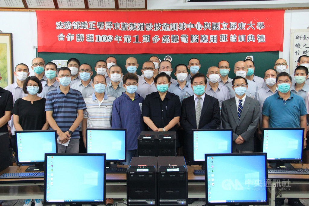 屏東監獄與國立屏東大學合作,輔導受刑人學習資訊技能並考取證照,11日舉行結訓典禮,屏東大學並捐贈35組電腦給屏東監獄。(屏東監獄提供)中央社記者郭芷瑄傳真 109年8月11日