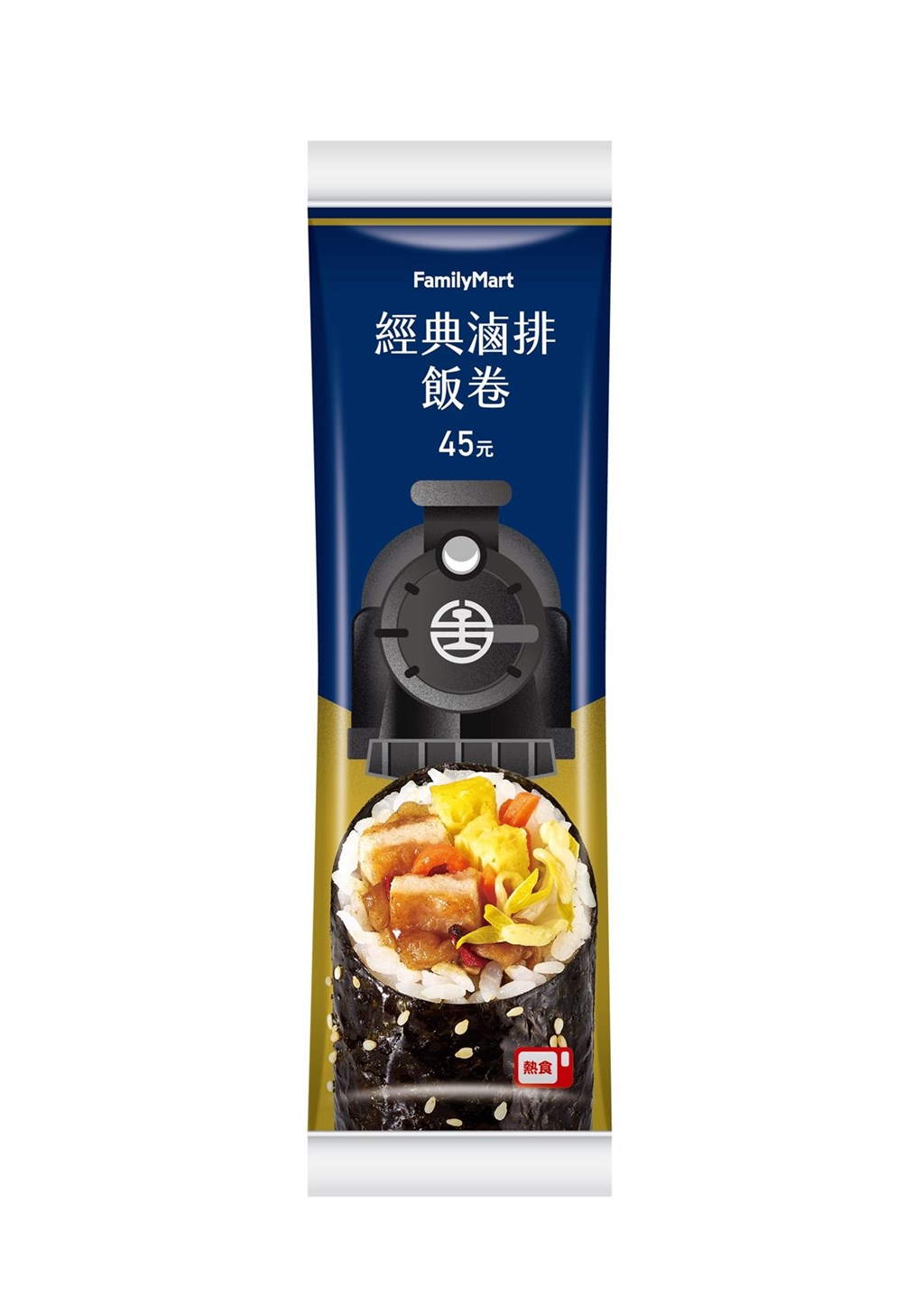 台鐵與全家便利商店再合推鮮食產品,「經典滷排飯卷」每份售價新台幣45元,採用去骨里肌原肉,先炸後滷,搭配蛋磚、豆芽等配菜,12日起在全台全家便利商店販售。(台鐵提供)中央社記者汪淑芬傳真 109年8月11日