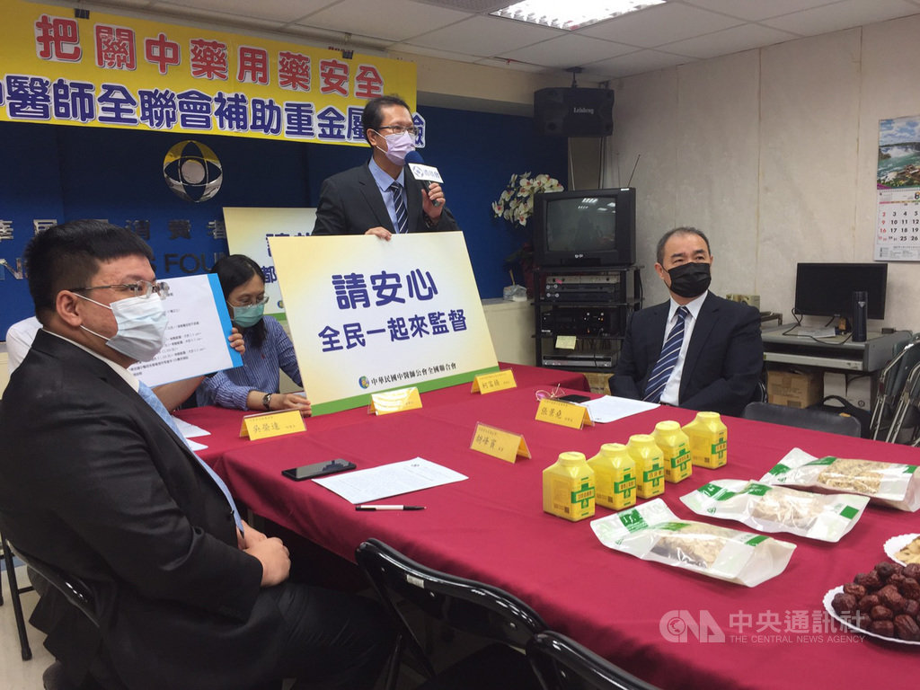 近期發生中醫診所以禁藥硃砂入藥,引發重金屬中毒事件。消費者文教基金會12日舉行記者會,宣布只要委託消基會檢驗散劑中藥的重金屬鉛、汞、鎘含量,中醫師全聯會將補助一半費用。中央社記者楊淑閔攝 109年8月12日