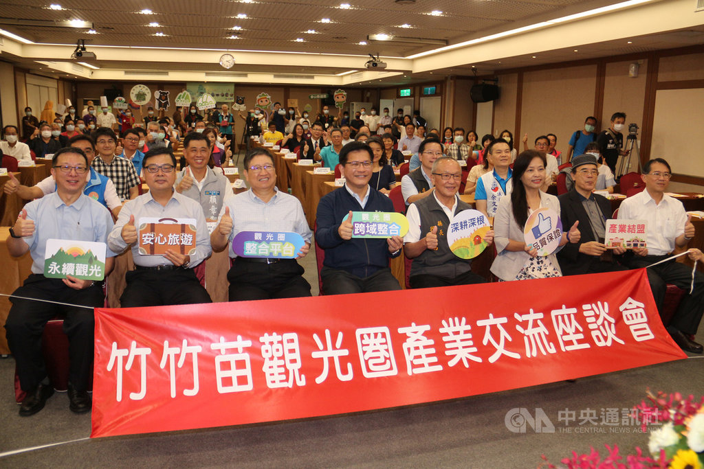 交通部觀光局推動觀光圈產業跨域合作,12日在苗栗三義西湖渡假村舉辦「竹竹苗觀光圈產業交流座談會」,交通部長林佳龍(前左4)出席表示,盼逐步打造台灣成為世界觀光島,從防疫大國發展成觀光大國。中央社記者管瑞平攝 109年8月12日
