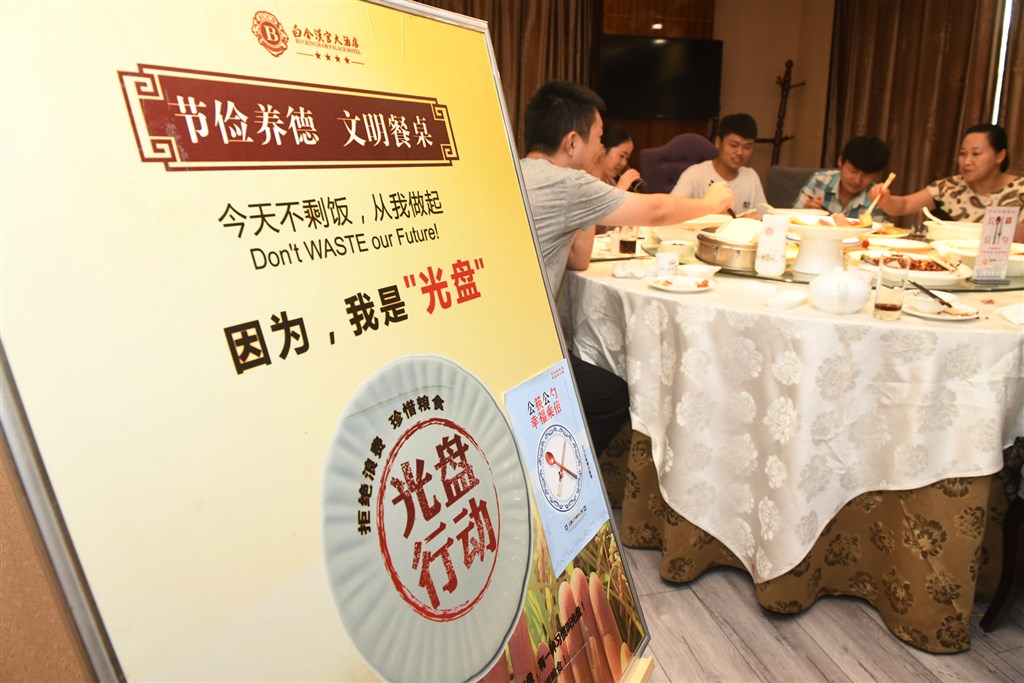 中共總書記習近平下令要堅決制止餐飲浪費行為,各地紛紛響應再啟2013年的「光盤行動」,呼籲拒絕「剩宴」。(中新社)