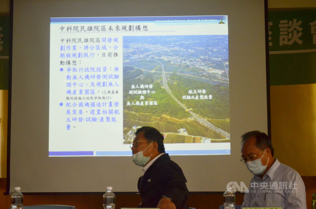 民進黨籍立委陳明文(左)13日邀請國家中山科學研究院人員到嘉義民雄簡報中科院民雄院區設置進度,中科院指出,5月中已和與嘉義縣府合作向行政院提案,爭取在此設置無人機研發測試驗證中心及無人機產業園區。中央社記者蔡智明攝 109年8月13日
