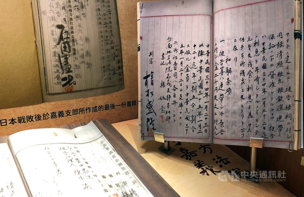嘉義地方法院院史走廊開幕13日在會議室舉行,展示日籍判官使用中華民國紀元年號的特殊歷史文件。中央社記者黃國芳攝 109年8月13日