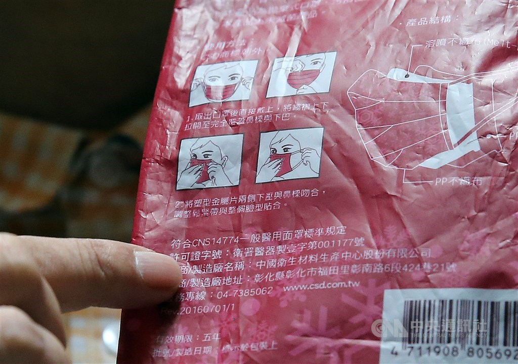 民眾擔憂買到假口罩,無論是台灣製造還是國外進口,都必須經審查並且符合「CNS14774」國家標準(或具等同性之國際標準)及GMP相關規定,因此只要列有許可證字號,皆屬安全性口罩,民眾不用擔心。中央社記者郭日曉攝 109年8月13日