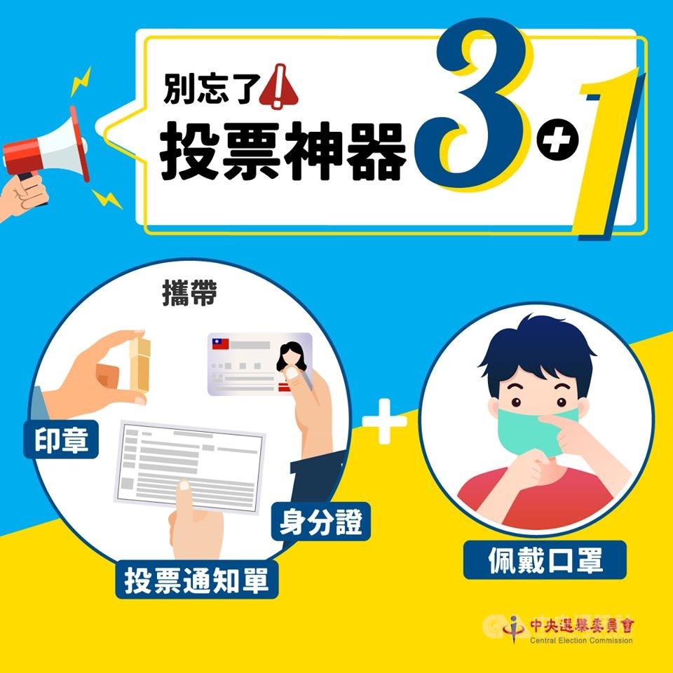 高雄市長補選15日登場,這是台灣地方自治史上頭一遭。(圖取自facebook.com/cec.gov.tw)