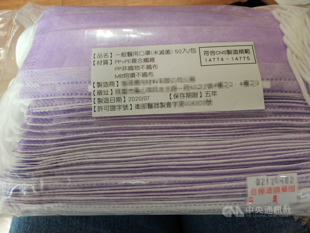 新竹市連鎖藥局販賣來源不明醫用口罩,新竹市衛生局追溯藥局所稱之進貨廠商,並未取得合格的「藥商許可執照」,且藥局涉及自行貼標許可證號,違反藥事法,將重罰新台幣100萬元。(新竹市衛生局提供)中央社記者魯鋼駿傳真 109年8月14日