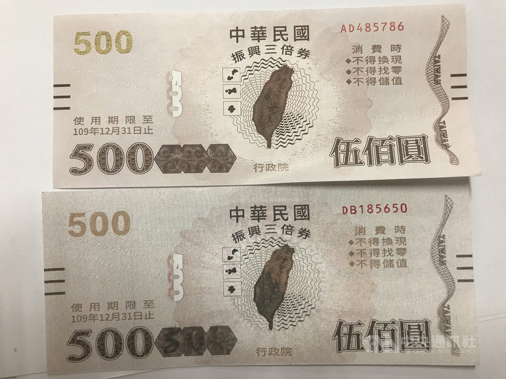 雲林檢警破獲偽造振興三倍券集團,發現假券(下)多以DB1856為開頭。警方14日呼籲,店家收券時可透過4點特徵檢視真偽,包括梅花圖案是迎光透視時才顯示、面額數字會變色、券面是否有凹凸不平的紋路,以及紙張是否過軟等。中央社記者姜宜菁攝 109年8月14日