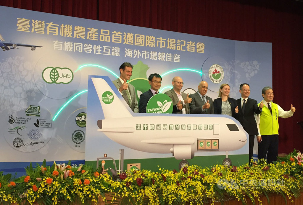 農委會14日舉行「台灣有機農產品首邁國際市場」記者會,宣布國產有機農產接軌國際,雙邊簽署有機同等性互相承認協議新增美國、加拿大。中央社記者楊淑閔攝 109年8月14日