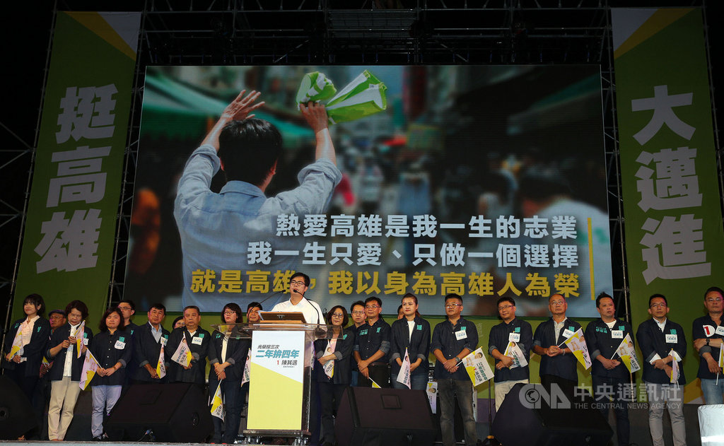 高雄市長補選15日將投票,民進黨籍候選人陳其邁(致詞者)14日在選前之夜晚會中,哽咽向現場熱情高喊凍蒜的民眾表示,他準備好了,願為高雄努力大步邁進。中央社記者郭日曉攝 109年8月14日