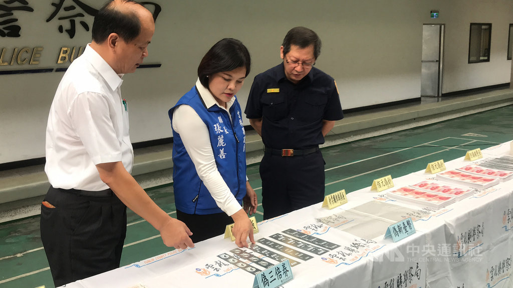 以蘇姓男子為首的偽造集團涉嫌偽造三倍券,雲林檢警13日出動,查扣市價約新台幣250萬元的偽造500元振興三倍券、市價約35萬元的偽造佰元鈔及燙金機等證物。雲林縣長張麗善(中)14日到雲林縣警察局慰問員警辛勞。中央社記者姜宜菁攝 109年8月14日