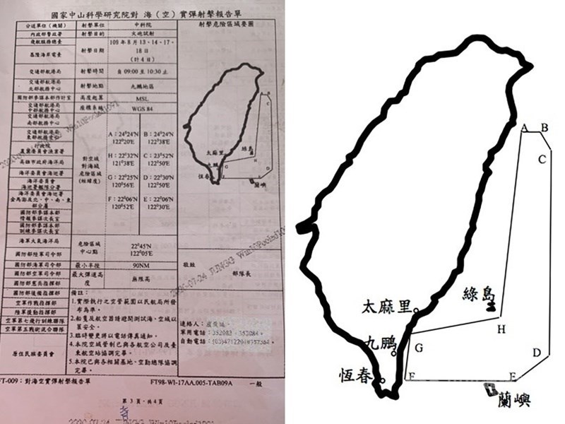 中科院13日、14日、17日及18日在東部海域實彈射擊,由於最大彈道高度為無限高,專家推測可能是弓三或雲峰飛彈。(左圖為中央社記者盧太城台東攝 109年8月14日;右圖:航港局提供)