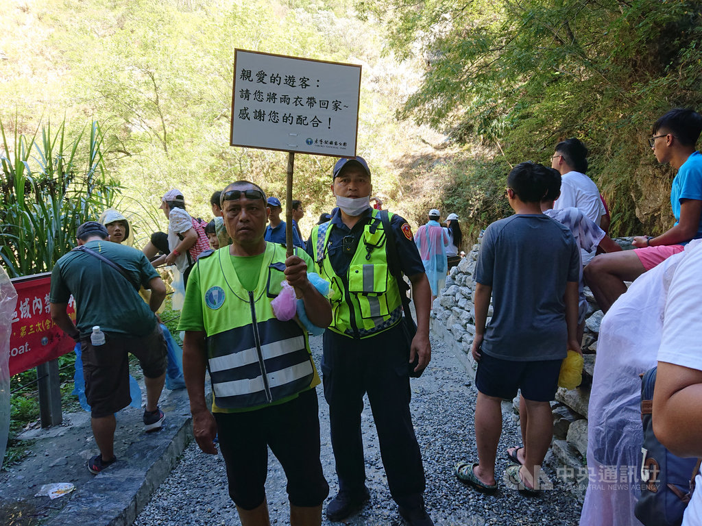 太魯閣國家公園管理處針對水簾洞「雨衣之亂」,已加設宣導告示牌,並派員現場柔性勸導,呼籲民眾若蓄意遺留雨衣或垃圾在山林,可依國家公園法開罰。(太管處提供)中央社記者張祈傳真 109年8月15日