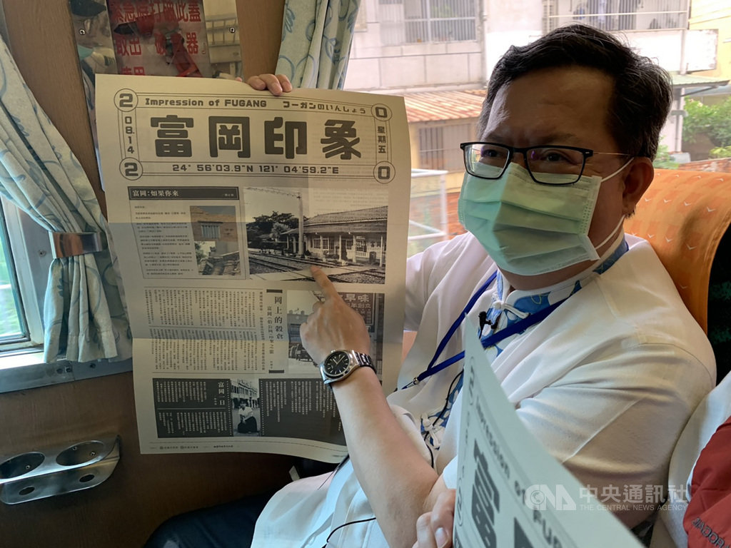配合2020富岡鐵道藝術節活動,台鐵局15日安排DT668蒸汽火車從中壢站行駛到富岡車站,桃園市長鄭文燦也出席體驗搭乘,並在車上秀出為活動特別設計的復古報紙。中央社記者葉臻攝 109年8月15日