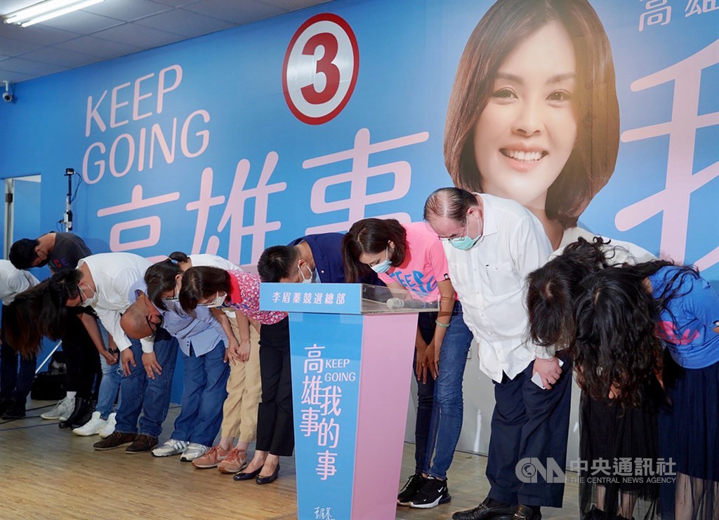 高雄市長補選開票,國民黨候選人李眉蓁(右4)得票數不如預期,確認敗選,15日晚間李眉蓁在競總發表感言,並與競選團隊成員一起向支持者鞠躬致歉。中央社記者董俊志攝 109年8月15日
