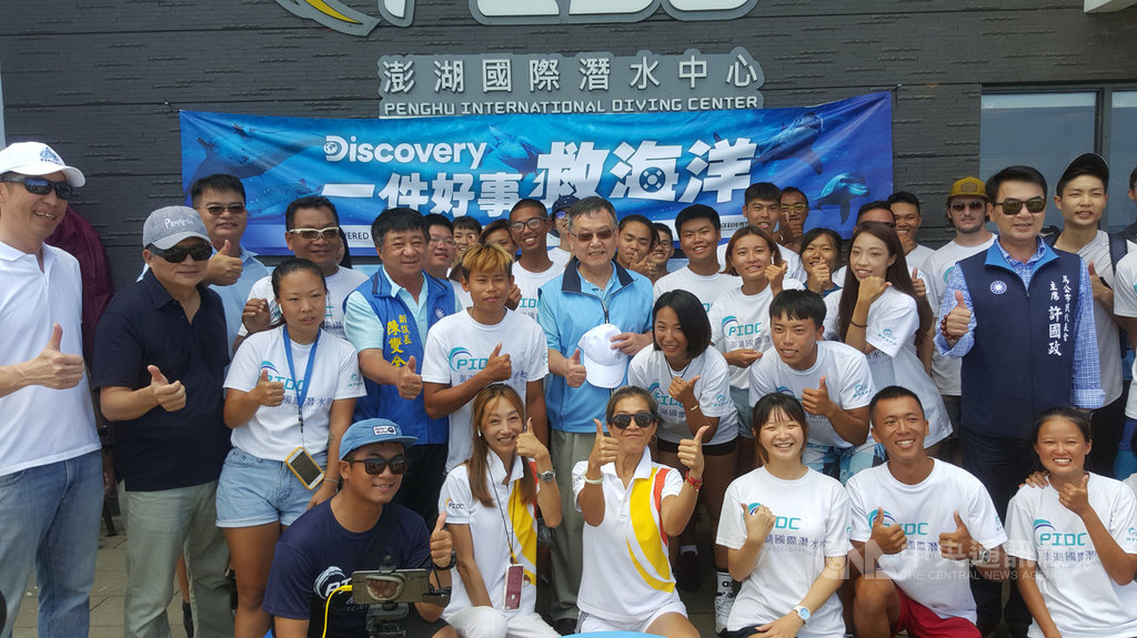 澎湖縣長賴峰偉(中,藍衣)15日在澎湖國際潛水中心出席「Discovery 一件好事救海洋」大型淨灘淨海活動表示,維護海洋是每個人應盡的義務,希望讓澎湖岸際與海域變得更美麗。中央社 109年8月15日