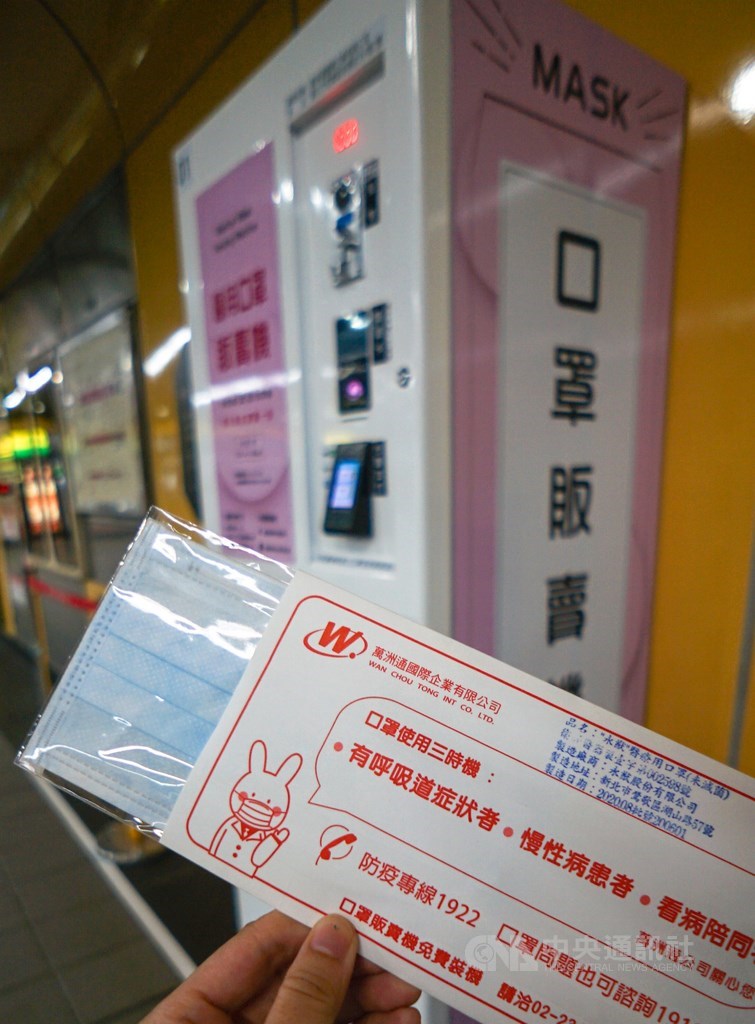 為加強防疫及服務旅客,台北捷運15日起在捷運台北車站、市政府站、中山站、忠孝新生站、南京復興站及古亭站等6個旅客較多的車站,增設口罩自動販賣機,每片新台幣10元,每次限購一片。中央社記者裴禛攝 109年8月15日