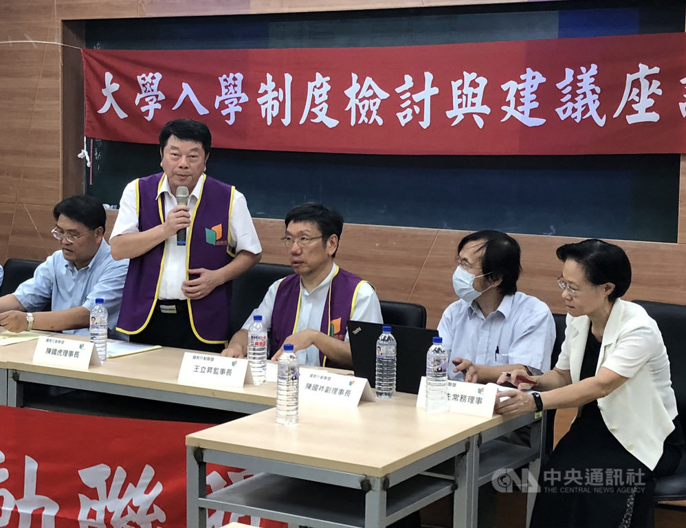 國教行動聯盟15日在台北舉行「大學入學制度檢討與建議座談會」,國教盟會中主張「先考後招」,也就是先指考(指大學考試入學分發)後申請(個人申請入學),把名額少的管道放在前面,所有管道都結束後再統一分發,且公立學校指考名額應占50%以上。中央社記者陳至中攝 109年8月15日