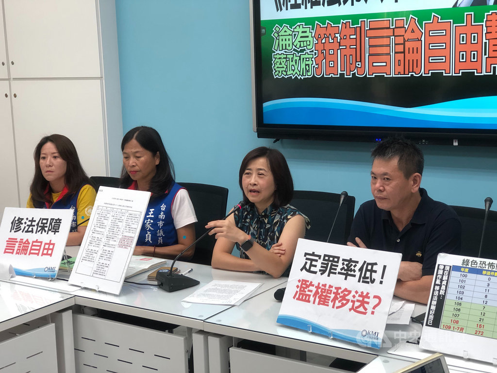 國民黨台南市議員揭露仿冒三倍券遭偵辦引發爭議,國民黨團書記長林奕華(右2)19日表示,用社維法辦民代,就是恐嚇民代監督。中央社記者王承中攝 109年8月19日