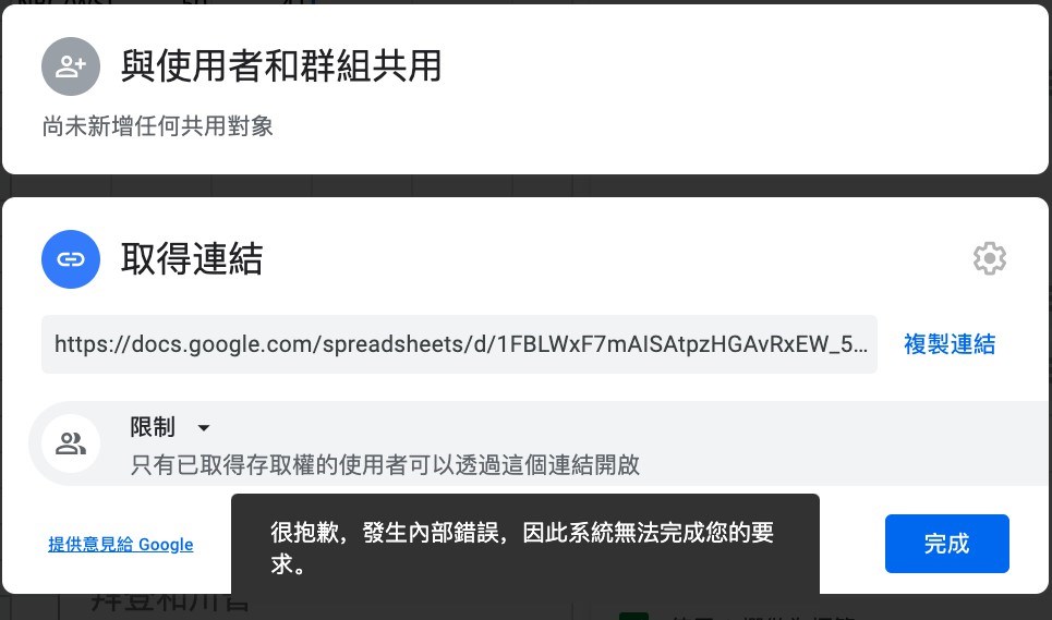 Google旗下多項服務20日傳出異常,包括Gmail、Google雲端硬碟、Google文件。(圖取自Google網頁google.com)