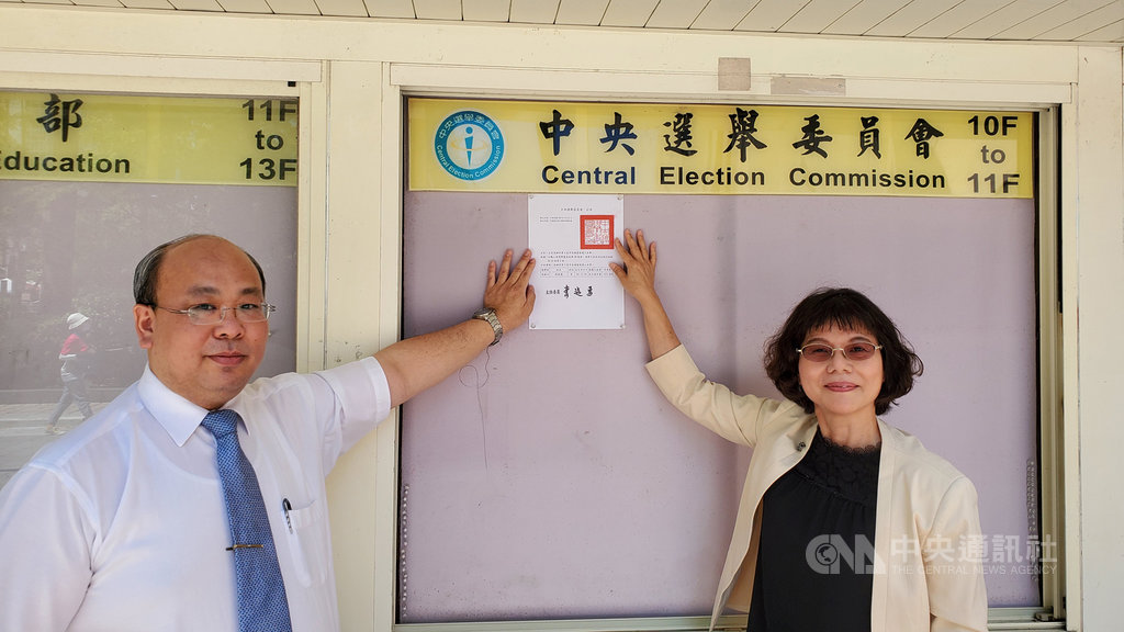 中選會21日公告,高雄市長補選當選人為陳其邁,高雄市第3屆市長補選當選人公告,由中選會副主委陳朝建及委員陳月端共同張貼公告。(中選會提供)中央社記者余祥傳真 109年8月21日