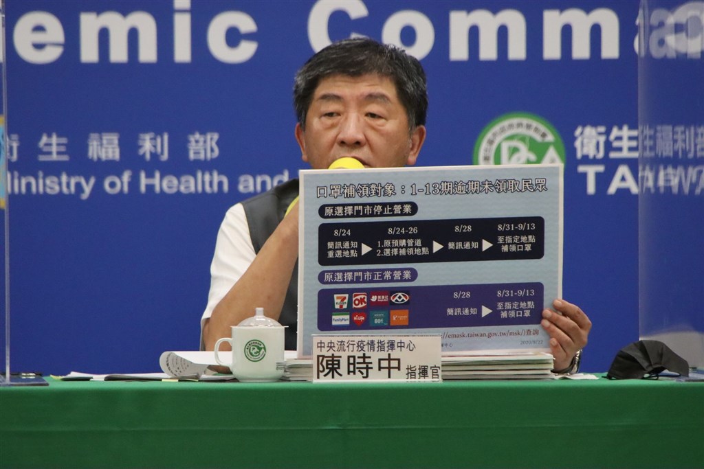 中央流行疫情指揮中心指揮官陳時中22日表示,民眾若逾補領時間再未領取實名制口罩,預購契約解除,於扣除相關處理費用後退款。(中央流行疫情指揮中心提供)