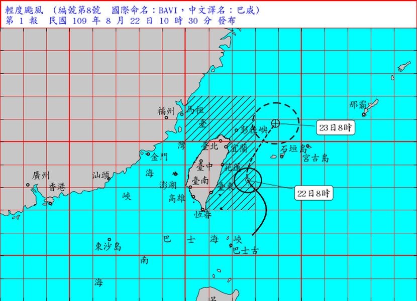 輕度颱風巴威22日上午8時形成，中央氣象局上午10時30分發布海上颱風警報。（圖取自氣象局網頁cwb.gov.tw）