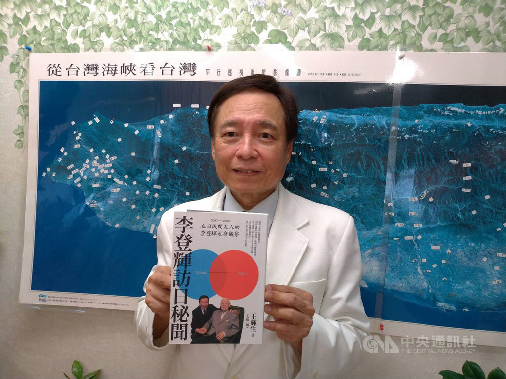 前總統李登輝民間好友王輝生在日本執醫,也是李登輝的鐵粉。他日前上市的新書「李登輝訪日秘聞」描寫李登輝多次訪日的秘辛。中央社記者楊明珠東京攝 109年8月23日