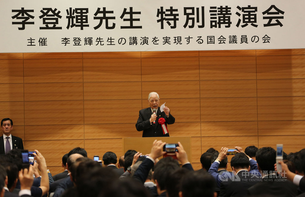 前總統李登輝2015年7月22日在日本眾議院議員會館以「台灣的典範轉移」為題用日語演講,成為首位在日本國會設施發表演講的台灣前總統,有約300名國會議員及上百名議員助理等人聆聽。中央社記者楊明珠東京攝 109年8月23日