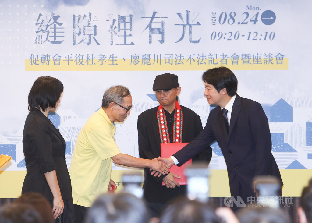 副總統賴清德(右1)24日上午出席「促轉會平復杜孝生、廖麗川司法不法」記者會,與受難者廖麗川之子廖純慶(左2)、受難者杜孝生之子杜銘哲(右2)握手致意。中央社記者謝佳璋攝 109年8月24日