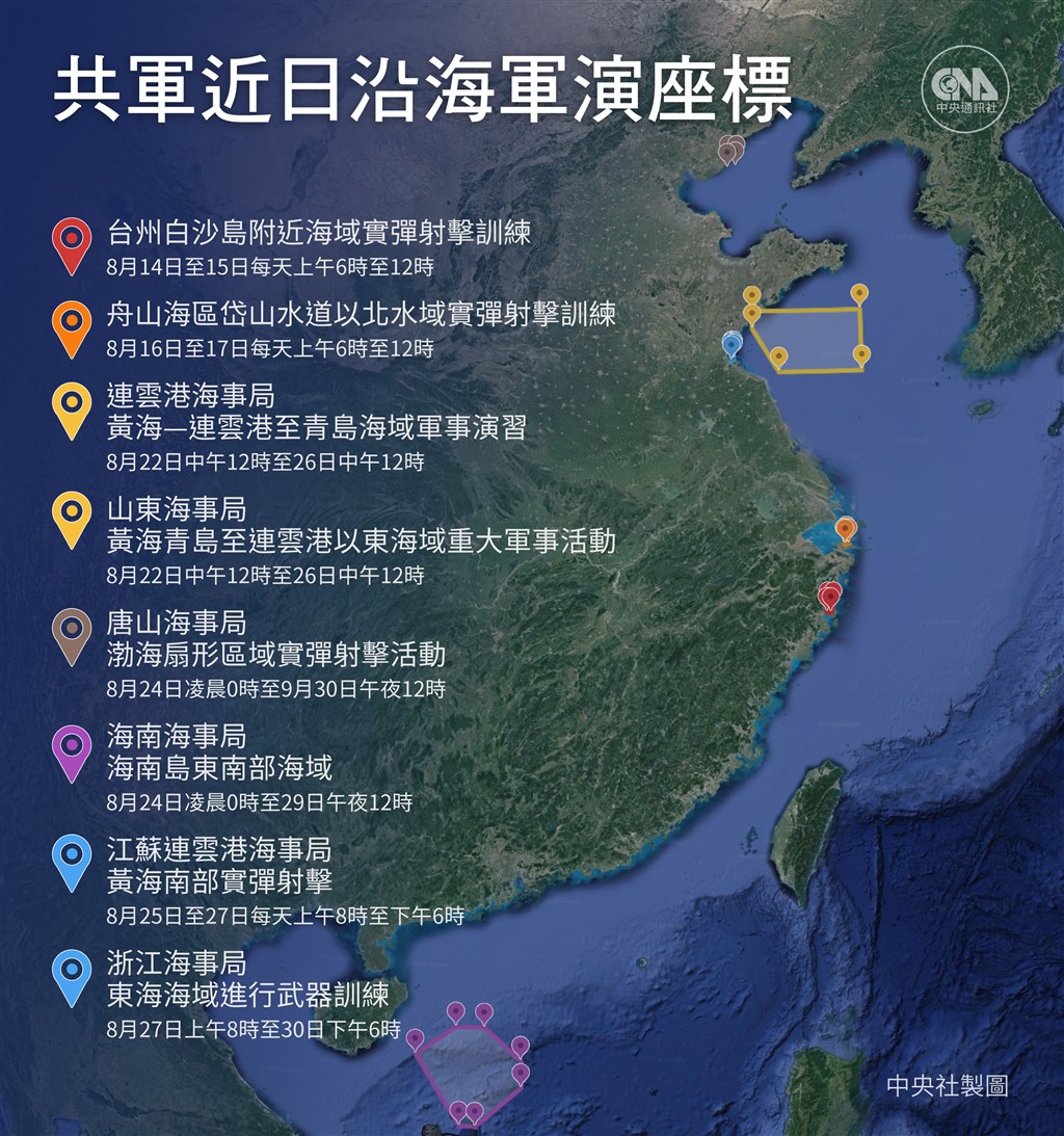 共軍自8月22日開始,陸續在渤海、黃海、東海和南海實施軍演。(中央社製圖)