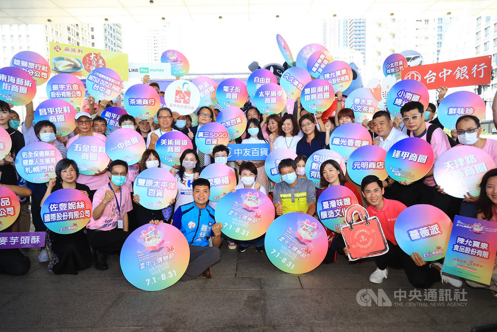 2020台中購物節接近尾聲,台中市政府27日公布,截至26日止,累計登錄金額已破新台幣70億元,其中外縣市民眾貢獻逾3.6億元。(台中市政府提供)中央社記者郝雪卿傳真 109年8月27日