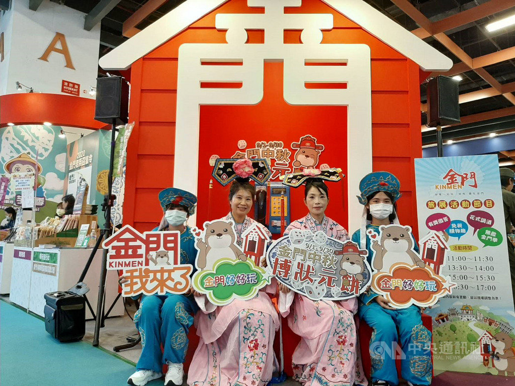 金門縣政府在台北國際觀光博覽會設置金門館攤位,28日開幕,現場營造濃濃的「金門中秋博狀元餅」氛圍,有狀元服、古裝體驗,歡迎民眾前往參與。(金門縣政府提供)中央社記者黃慧敏傳真 109年8月28日