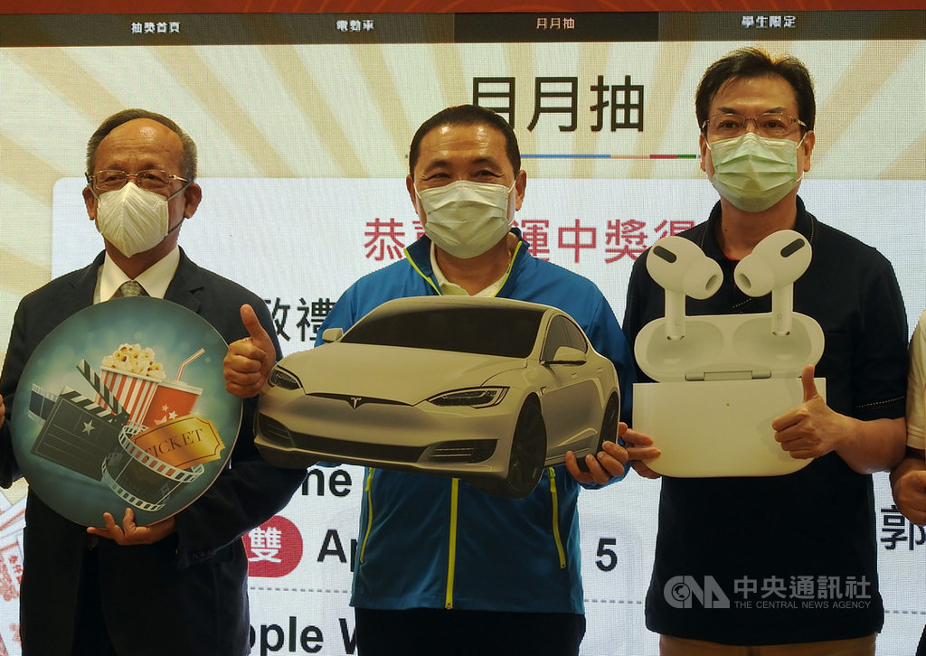 「新北振興168」活動31日進行首波抽獎,百萬電動車幸運得主出爐。市長侯友宜(中)表示,活動到年末還會再抽出一輛百萬電動車得主,預估到年底可帶動高達新台幣120億元的振興經濟產值。中央社記者王鴻國攝 109年8月31日