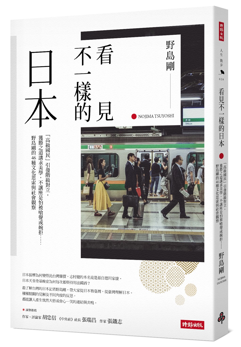 (時報出版提供)