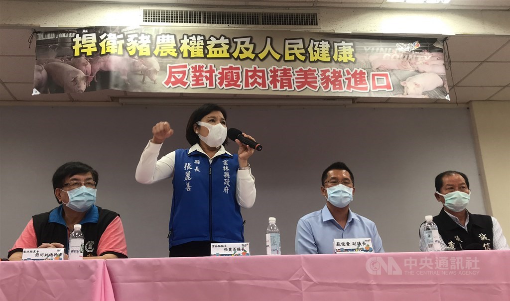 中央宣布將放寬瘦肉精美豬進口,雲林縣長張麗善(左2)31日表示,雲林縣捍衛民眾健康,若中央不收回開放瘦肉精美豬成命,縣府仍會依「食品安全衛生管理自治條例」,維持瘦肉精零檢出,若食品業者販售豬肉、相關製品驗出含瘦肉精,將開罰。中央社記者姜宜菁攝 109年8月31日