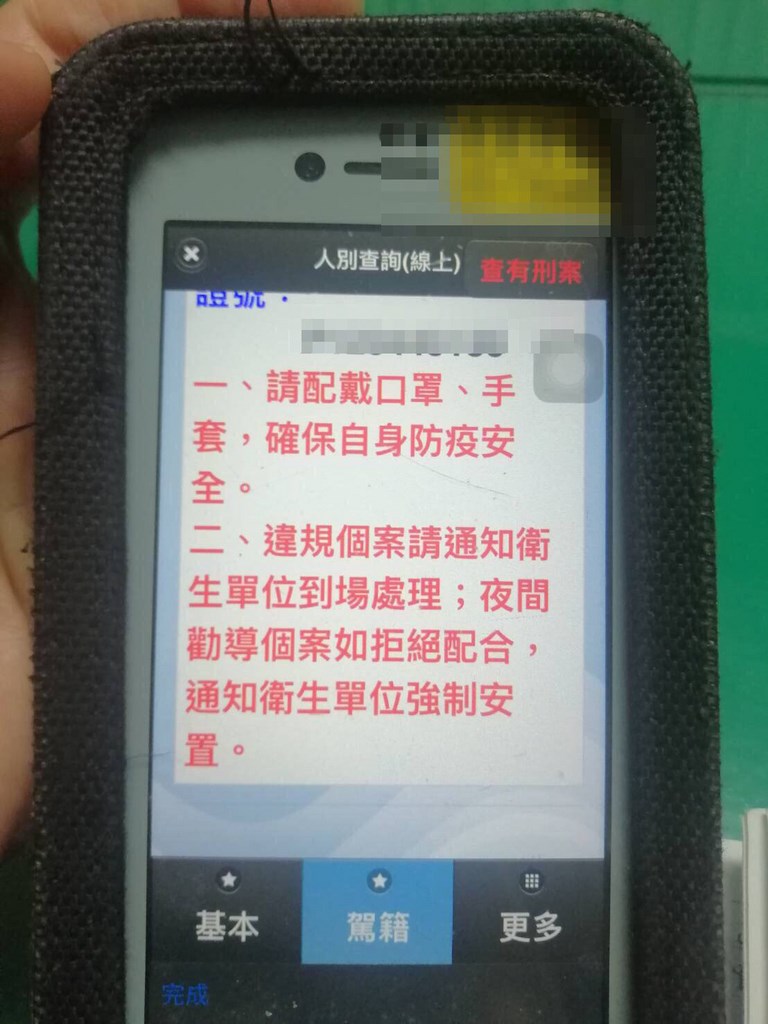 行政院施政報告指出,武漢肺炎防疫居家隔離、檢疫人數截至26日止累計超過26萬人,違反規定累計裁罰金額達新台幣1.16億元。圖為雲林縣北港警分局在一間KTV店內查獲列管居家檢疫對象。(警方提供)