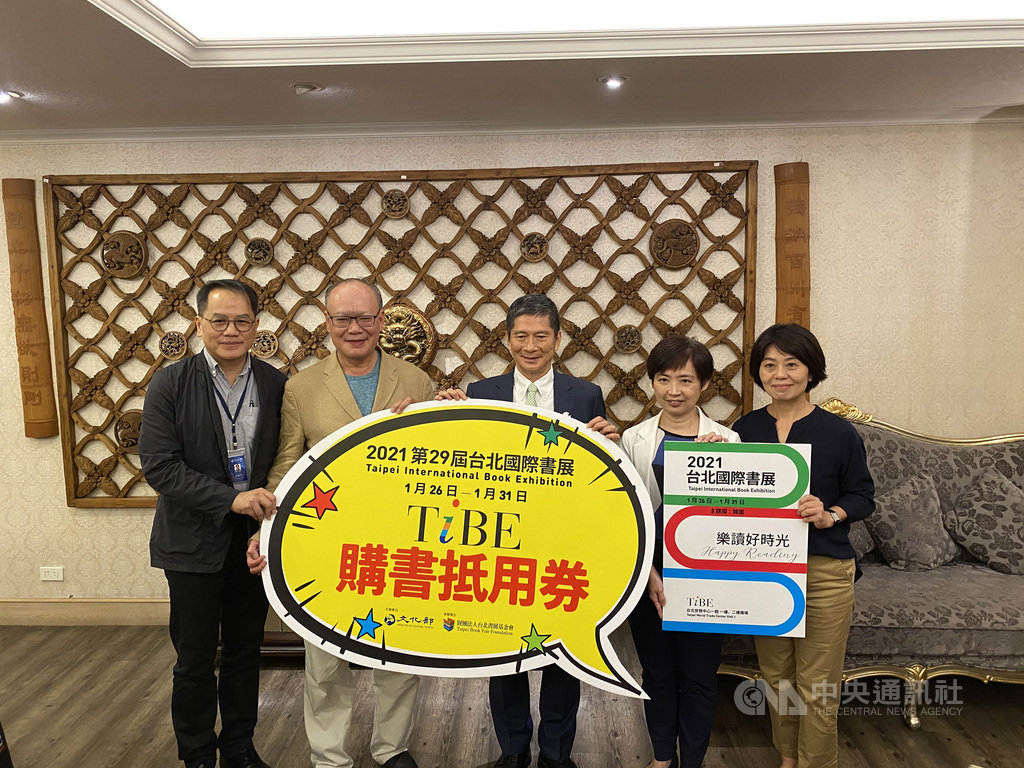 文化部長李永得(中)1日表示,第29屆台北國際書展將於民國110年1月26日至31日舉辦,且將首次發行20萬張每張面額價值新台幣100元的「TiBE購書抵用券」。中央社記者陳秉弘攝 109年9月1日