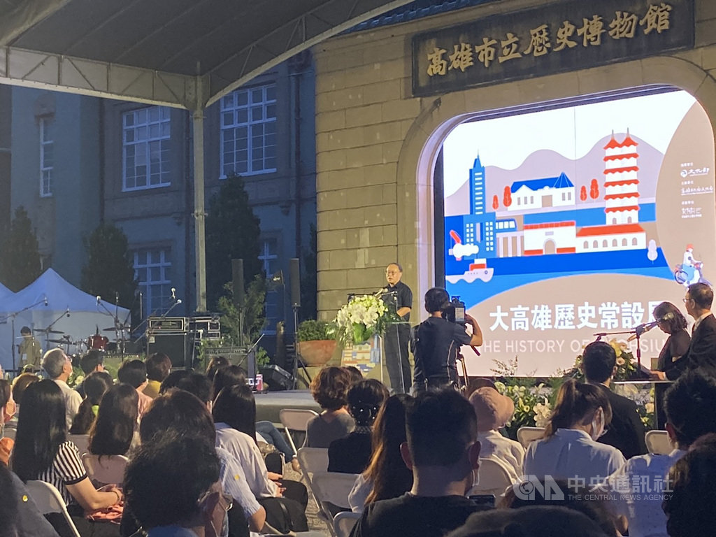 「打狗」更名「高雄」至今百年,為讓在地及外來遊客了解高雄歷史演進、文化意涵,高雄市立歷史博物館推出「大高雄歷史常設展」,副市長史哲(致詞者)1日主持開幕。(高雄市立歷史博物館提供)中央社記者王淑芬傳真 109年9月1日