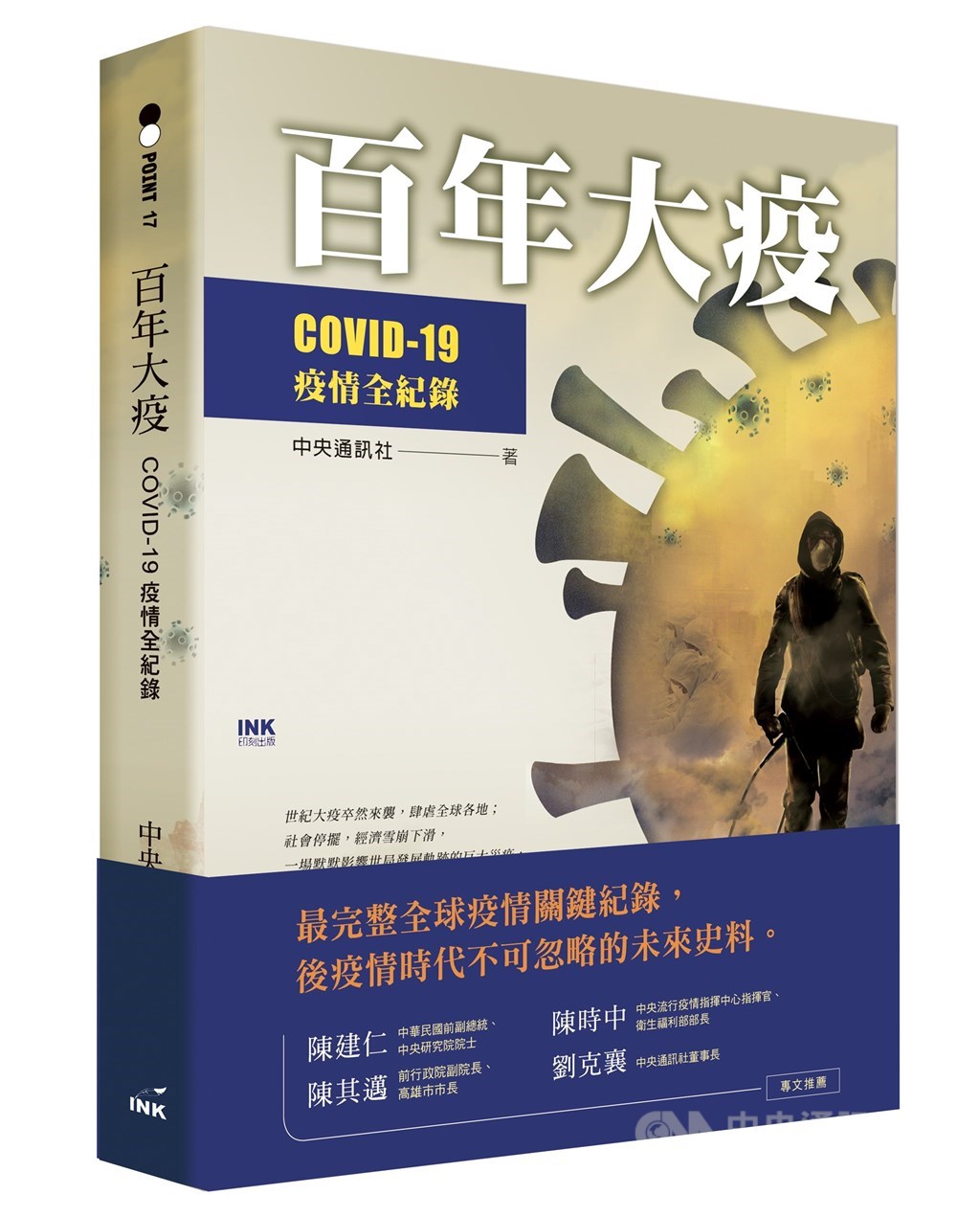 (印刻提供)