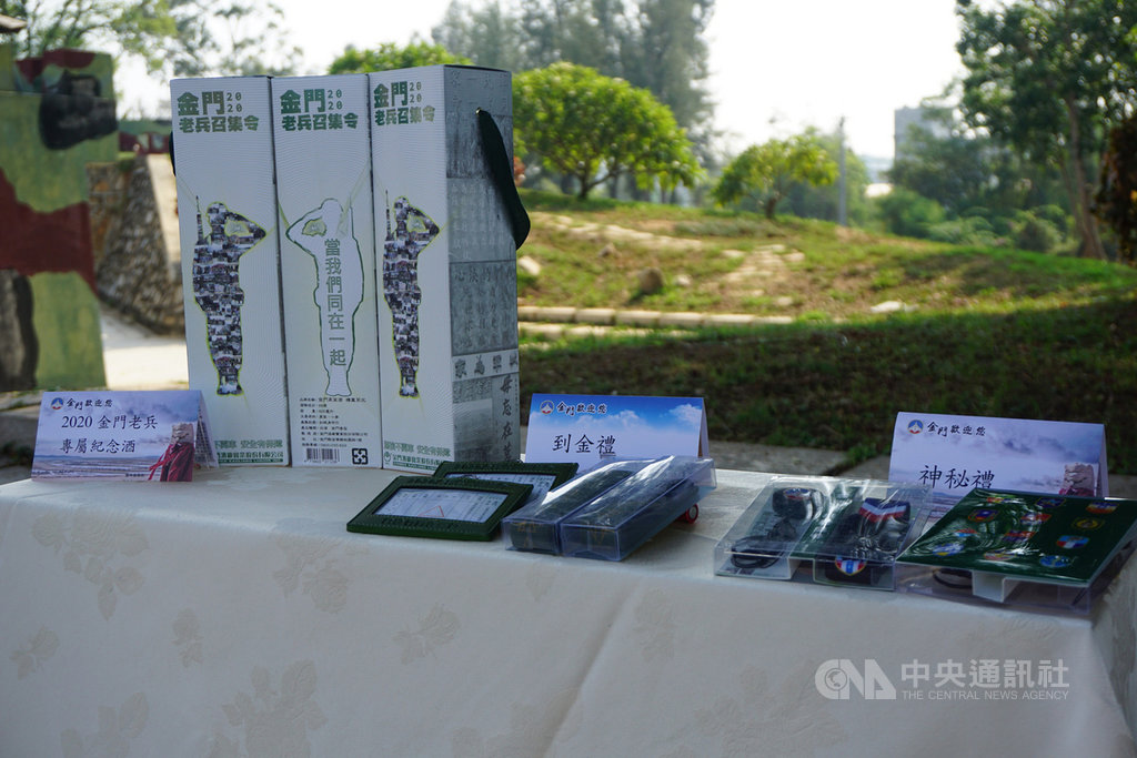 金門縣政府再次對老兵發出召集令,邀請曾在金門服役的老兵9月30日到12月15日重返英雄島,領取仿當年「金門軍人身分證明卡」設計的識別證套等多項紀念品。中央社記者黃慧敏攝 109年9月2日