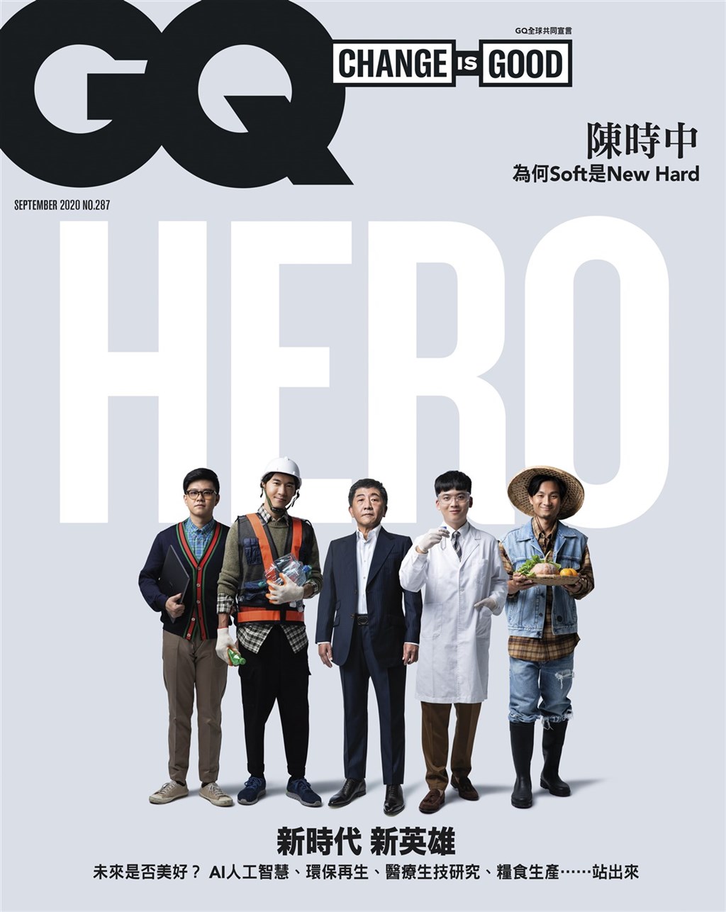 衛福部長陳時中(中)登上GQ雜誌封面,展現與平常不同的面貌。(GQ雜誌提供)中央社記者陳秉弘傳真 109年9月2日
