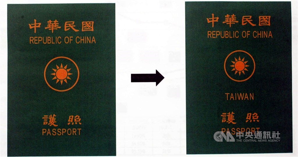 在未加註「TAIWAN」的時代,有旅客就被移民官誤認自己持假護照。外交部2003年6月推動護照加註方案,在護照封面上加註「TAIWAN」字樣,圖左為未加註TAIWAN舊版護照,圖右為2003年9月開始發行的護照版本。(中央社檔案照片)