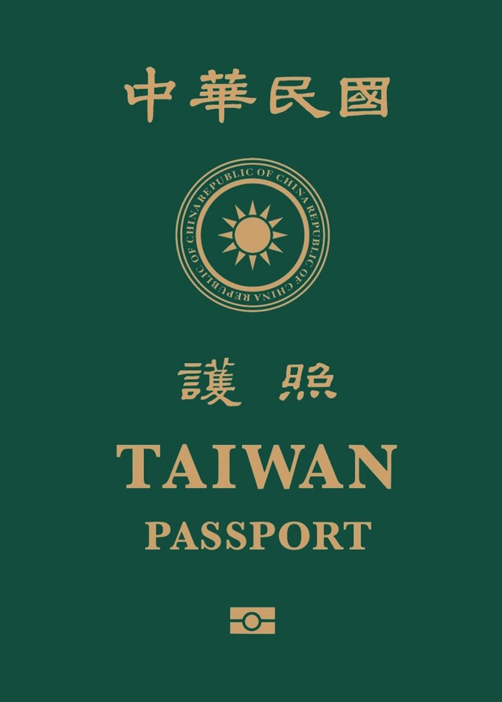 行政院2日公布新版護照封面,預定在明年1月發行;在中英文正式國名部分,把REPUBLIC OF CHINA以環繞國徽方式呈現,增添設計感,提升強化護照辨識度。(外交部提供)中央社記者楊凱翔傳真 109年9月2日